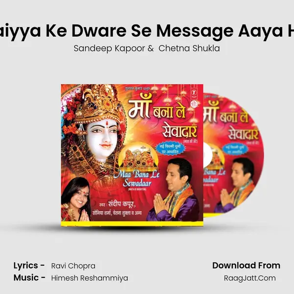 Maiyya Ke Dware Se Message Aaya Hai MP3 Song by Sandeep Kapoor Cover