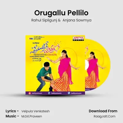 Orugallu Pellilo mp3 song