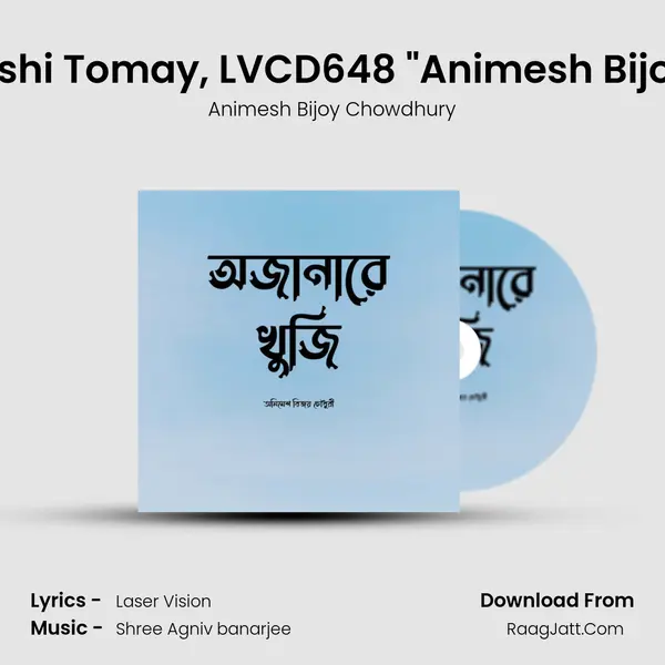 Diner Belay Bashi Tomay, LVCD648 Animesh Bijoy Chowdhury mp3 song