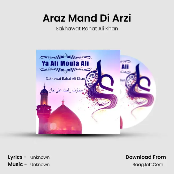 Araz Mand Di Arzi MP3 Song by Sakhawat Rahat Ali Khan Cover