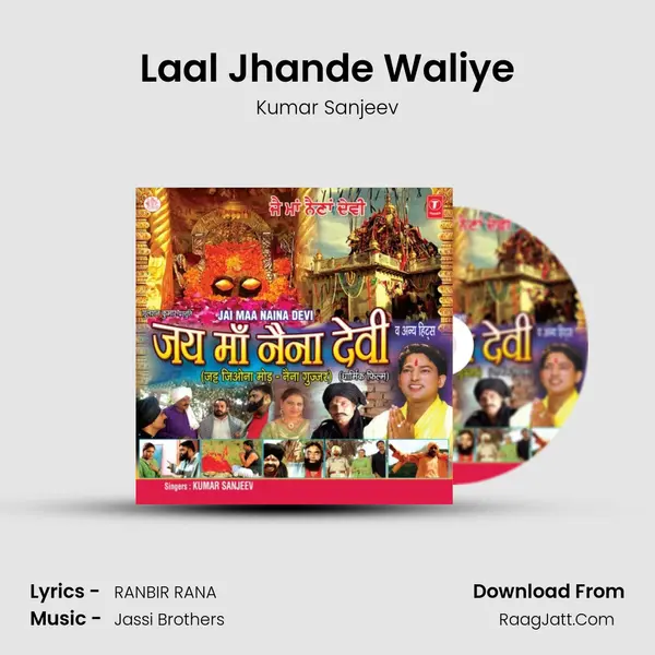 Laal Jhande Waliye MP3 Song by Kumar Sanjeev Cover