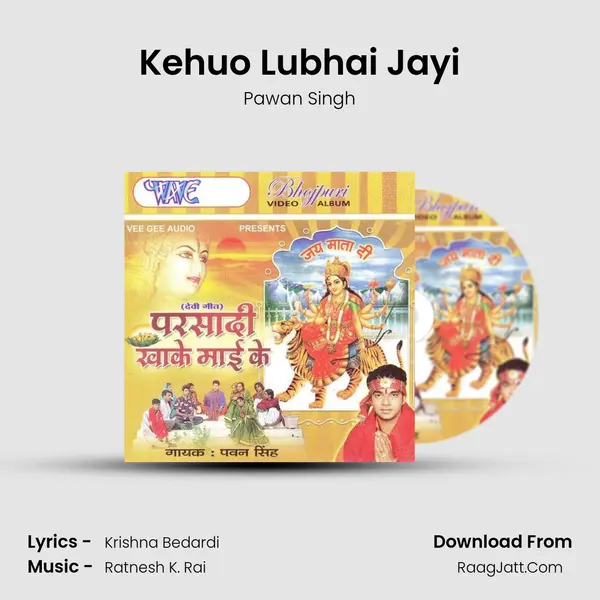 Kehuo Lubhai Jayi MP3 Song by Pawan Singh Cover