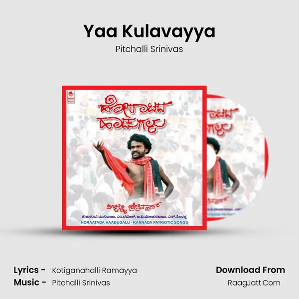 Yaa Kulavayya MP3 Song by Pitchalli Srinivas Cover