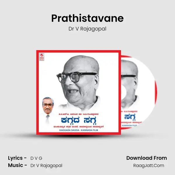 Prathistavane MP3 Song by Dr V Rajagopal Cover
