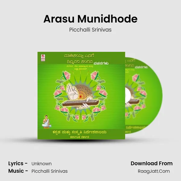 Arasu Munidhode MP3 Song by Picchalli Srinivas Cover