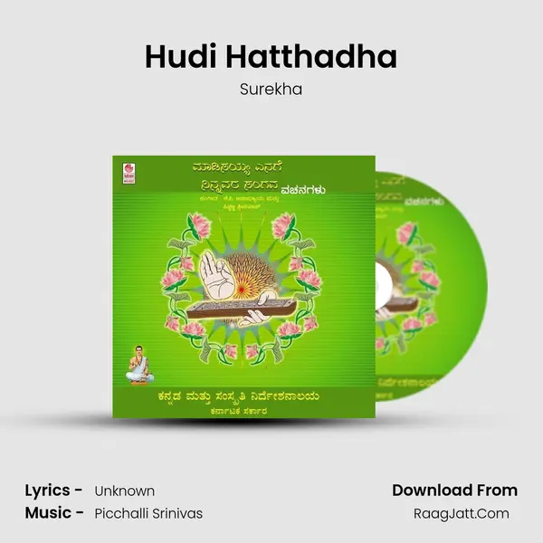 Hudi Hatthadha MP3 Song by Surekha Cover
