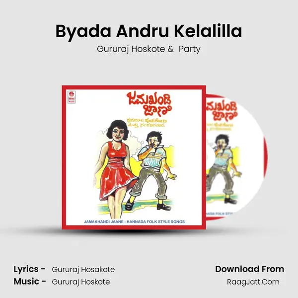 Byada Andru Kelalilla MP3 Song by Gururaj Hoskote Cover