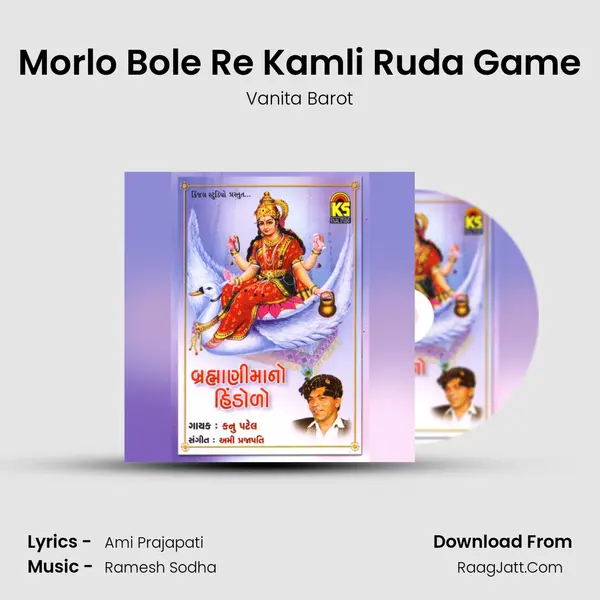 Morlo Bole Re Kamli Ruda Game MP3 Song by Vanita Barot Cover