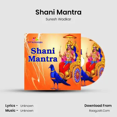 Shri Shani Mahamantra - Suresh Wadkar