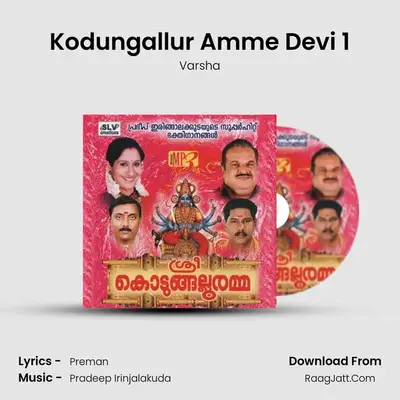 Kodungallur Amme Devi 1 MP3 Song by Varsha Cover