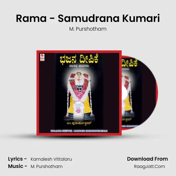 Rama - Samudrana Kumari MP3 Song by M. Purshotham Cover