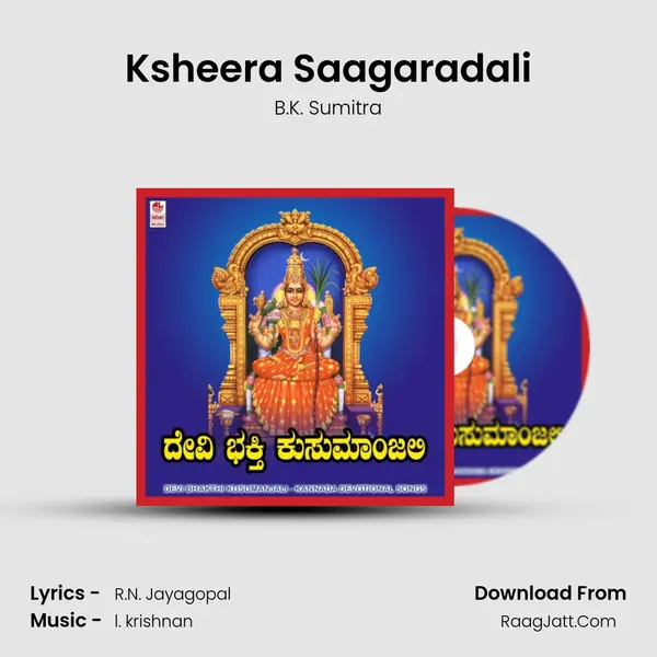 Ksheera Saagaradali MP3 Song by B.K. Sumitra Cover