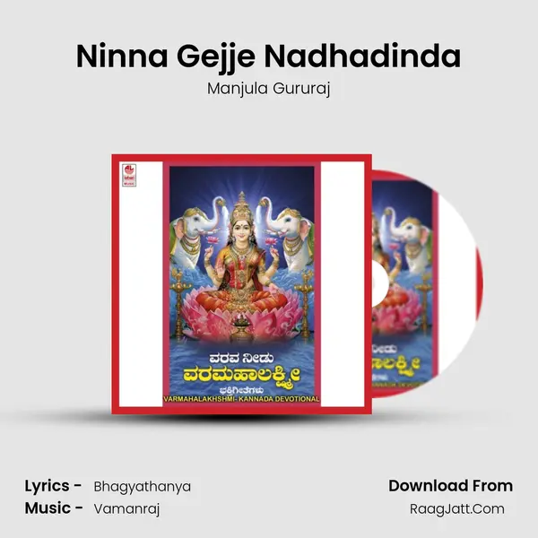 Ninna Gejje Nadhadinda MP3 Song by Manjula Gururaj Cover