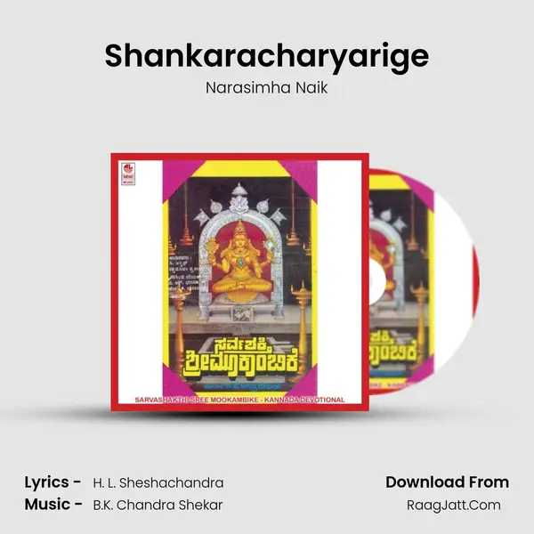 Shankaracharyarige MP3 Song by Narasimha Naik Cover