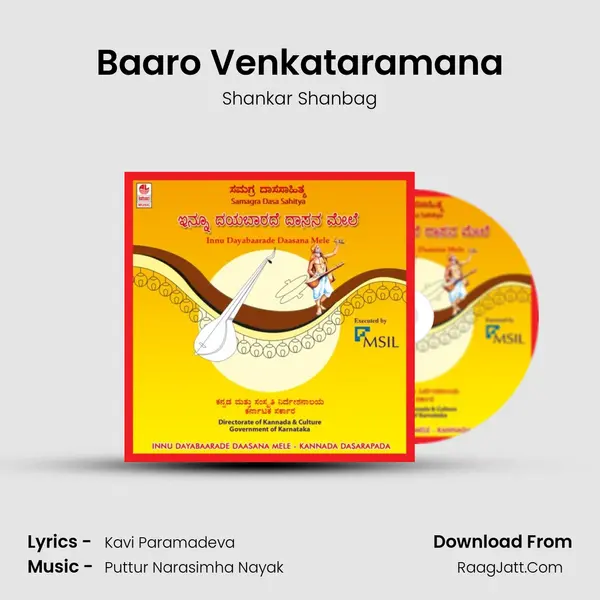 Baaro Venkataramana MP3 Song by Shankar Shanbag Cover
