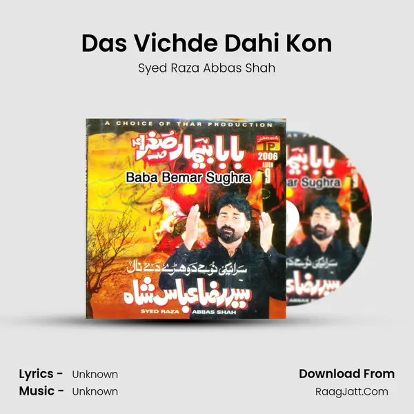 Das Vichde Dahi Kon MP3 Song by Syed Raza Abbas Shah Cover