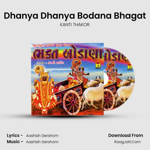 Dhanya Dhanya Bodana Bhagat MP3 Song by KANTI THAKOR Cover