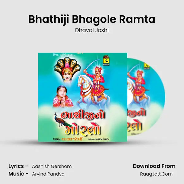 Bhathiji Bhagole Ramta MP3 Song by Dhaval Joshi Cover