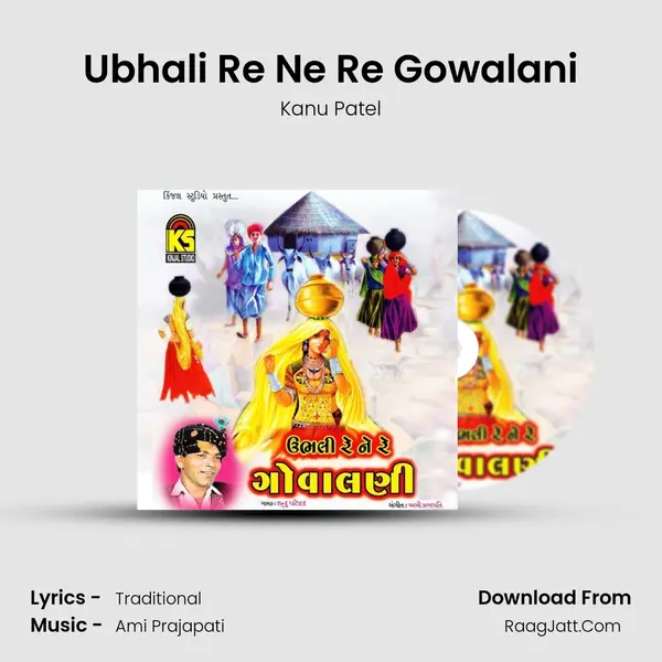 Ubhali Re Ne Re Gowalani MP3 Song by Kanu Patel Cover