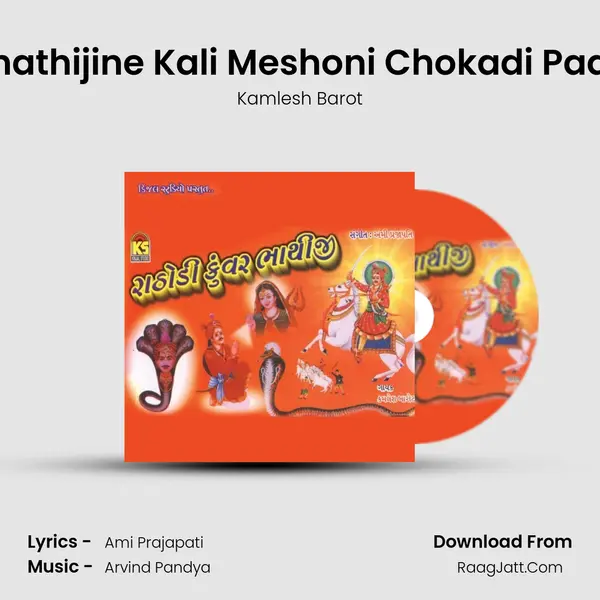 Bhathijine Kali Meshoni Chokadi Pado MP3 Song by Kamlesh Barot Cover