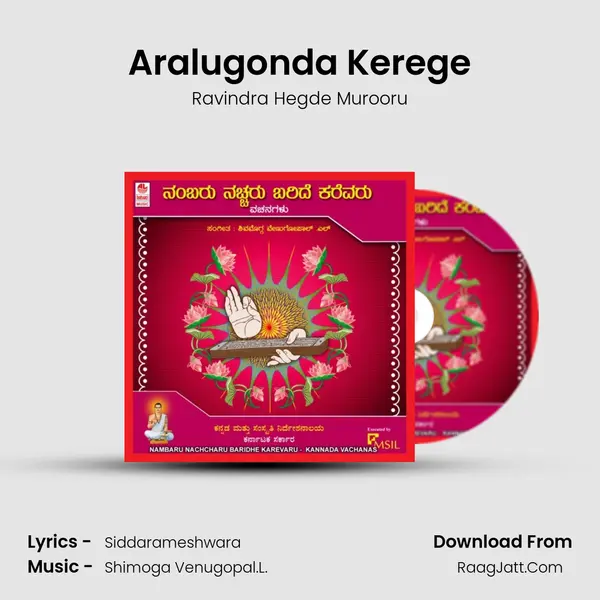 Aralugonda Kerege MP3 Song by Ravindra Hegde Murooru Cover