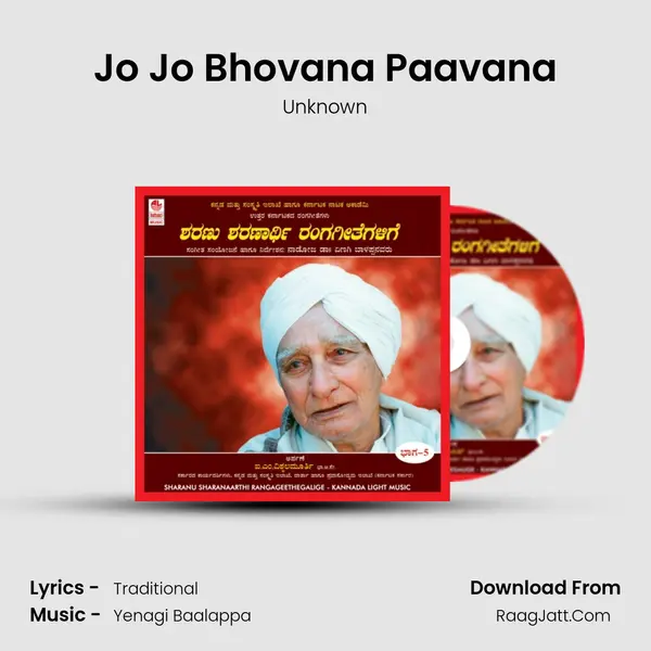 Jo Jo Bhovana Paavana MP3 Song by Unknown Cover