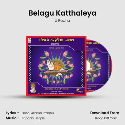 Belagu Katthaleya MP3 Song by U Radha Cover
