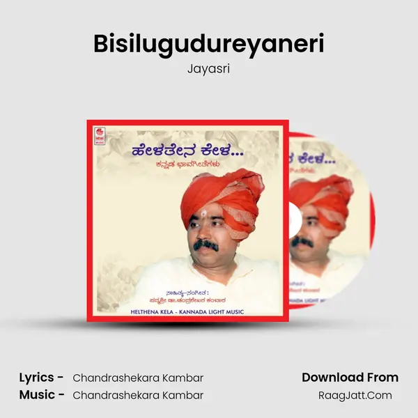 Bisilugudureyaneri MP3 Song by Jayasri Cover