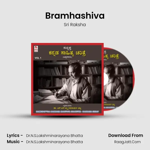 Bramhashiva mp3 song