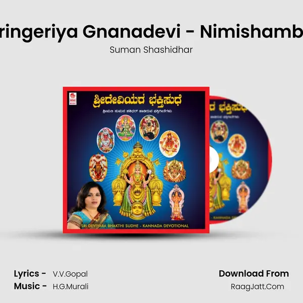 Sringeriya Gnanadevi - Nimishamba MP3 Song by Suman Shashidhar Cover