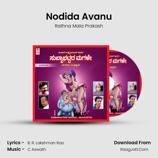 Nodida Avanu MP3 Song by Rathna Mala Prakash Cover