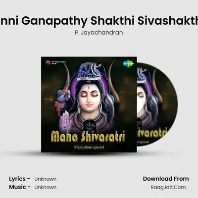 Unni Ganapathy Shakthi Sivashakthi MP3 Song by P. Jayachandran Cover