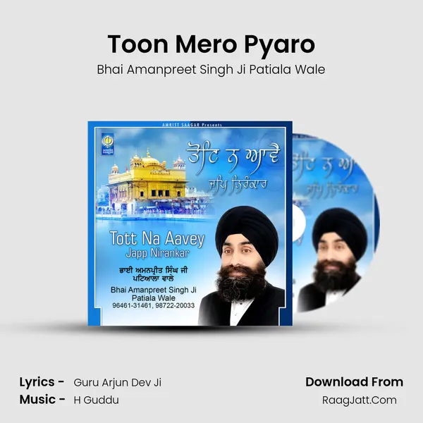 Toon Mero Pyaro MP3 Song by Bhai Amanpreet Singh Ji Patiala Wale Cover