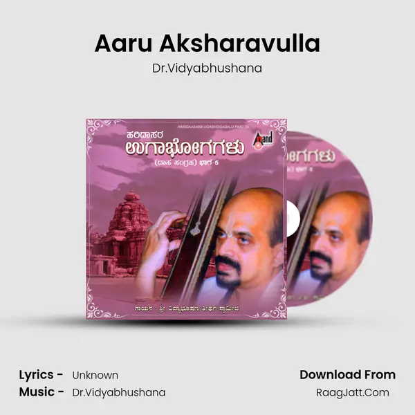 Aaru Aksharavulla MP3 Song by Dr.Vidyabhushana Cover