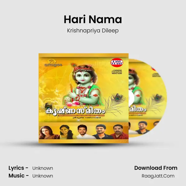 Hari Nama MP3 Song by Krishnapriya Dileep Cover