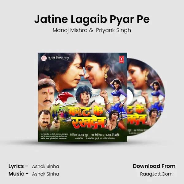 Jatine Lagaib Pyar Pe MP3 Song by Manoj Mishra Cover