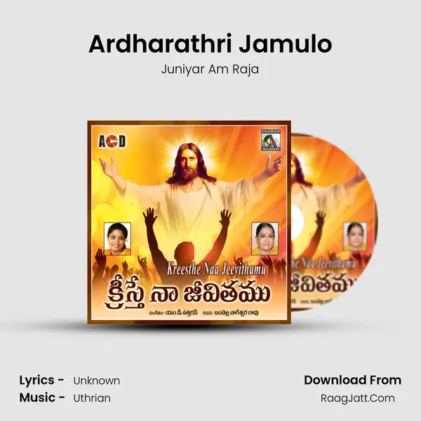 Ardharathri Jamulo MP3 Song by Juniyar Am Raja Cover