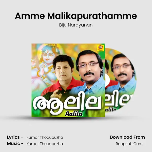 Amme Malikapurathamme MP3 Song by Biju Narayanan Cover