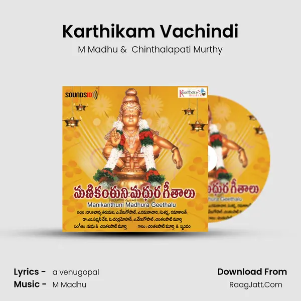 Karthikam Vachindi MP3 Song by M Madhu Cover
