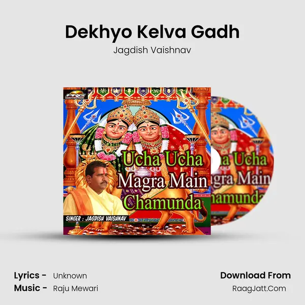 Dekhyo Kelva Gadh MP3 Song by Jagdish Vaishnav Cover