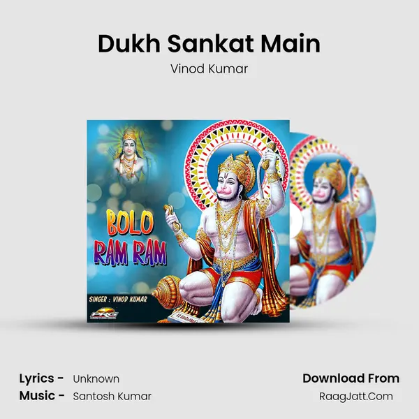Dukh Sankat Main MP3 Song by Vinod Kumar Cover