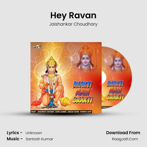 Hey Ravan MP3 Song by Jaishankar Choudhary Cover