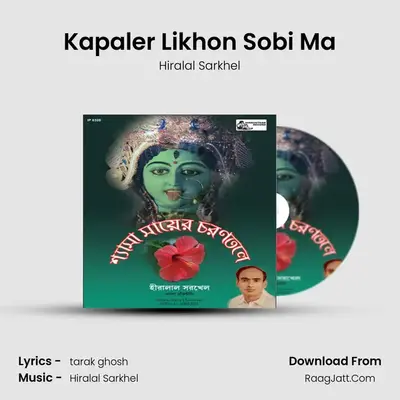 Kapaler Likhon Sobi Ma MP3 Song by Hiralal Sarkhel Cover