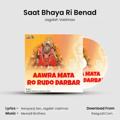 Saat Bhaya Ri Benad MP3 Song by Jagdish Vaishnav Cover