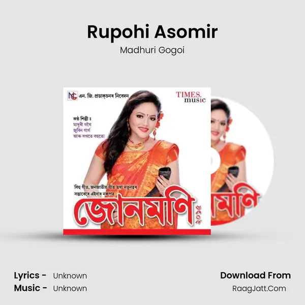 Rupohi Asomir MP3 Song by Madhuri Gogoi Cover
