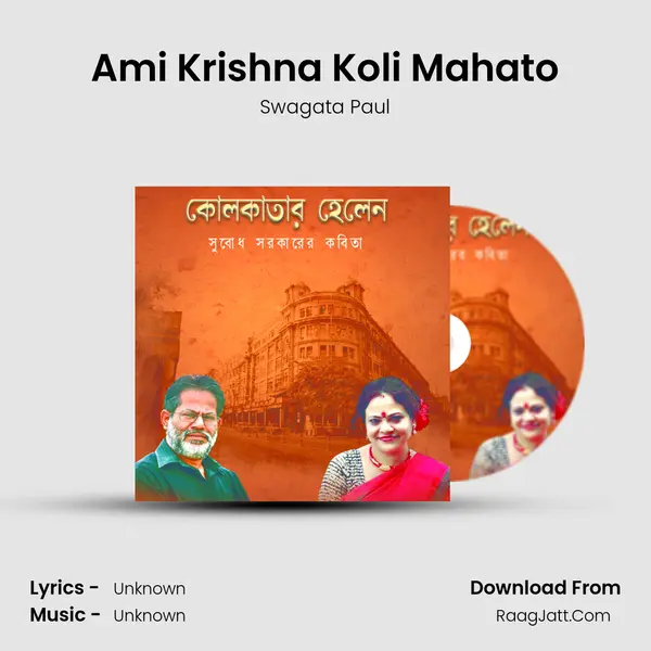 Ami Krishna Koli Mahato MP3 Song by Swagata Paul Cover