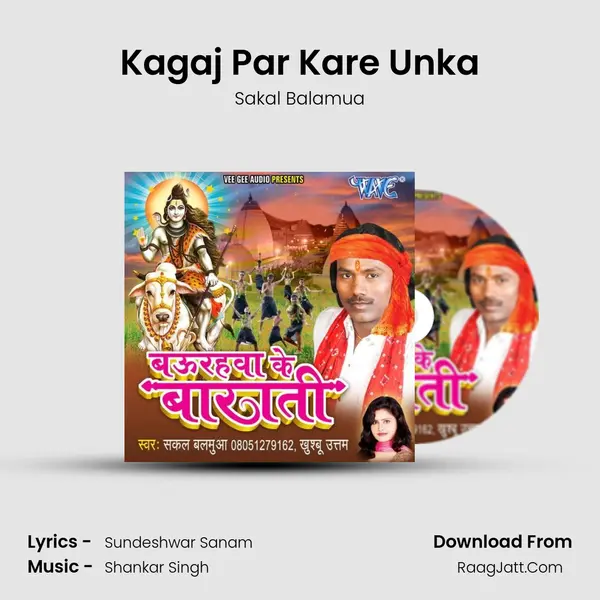 Kagaj Par Kare Unka MP3 Song by Sakal Balamua Cover