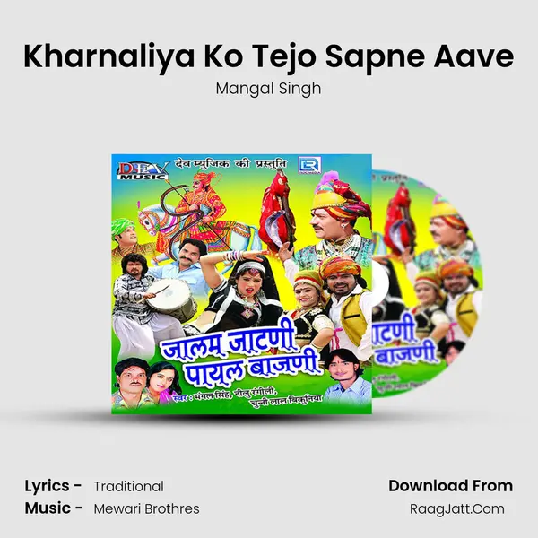Kharnaliya Ko Tejo Sapne Aave MP3 Song by Mangal Singh Cover