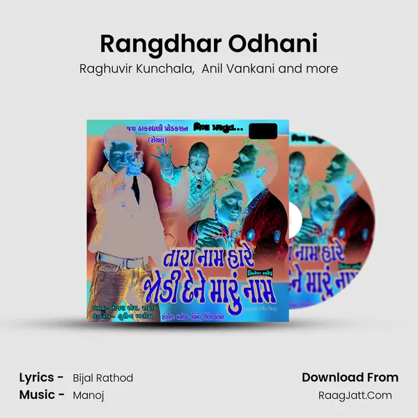 Rangdhar Odhani MP3 Song by Raghuvir Kunchala Cover