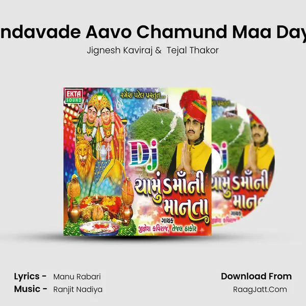 Mondavade Aavo Chamund Maa Dayali MP3 Song by Jignesh Kaviraj Cover